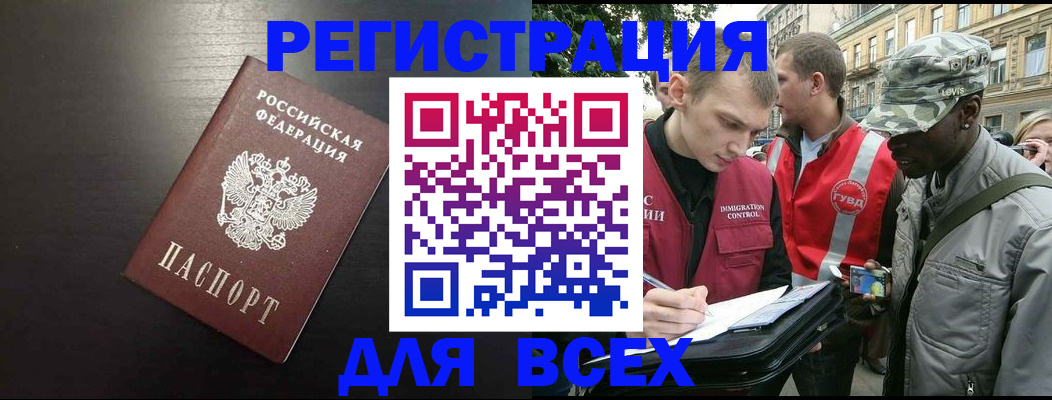 прописка для кредита в Грязовце