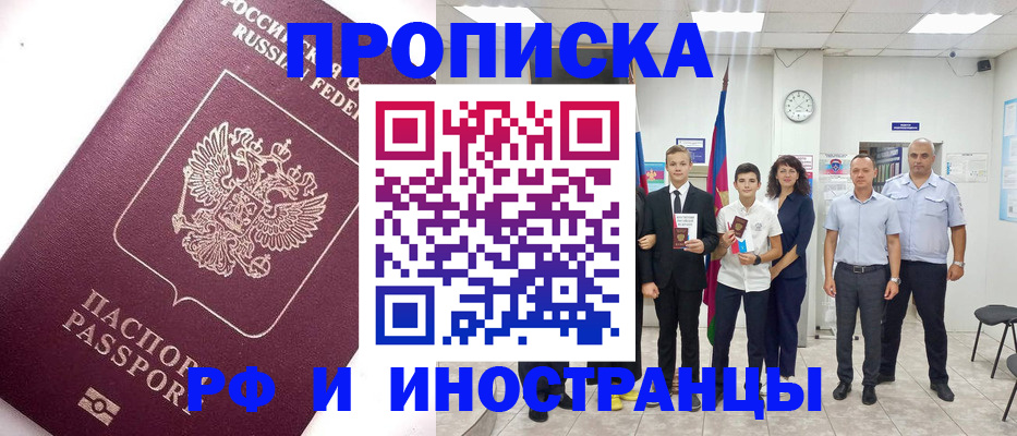 прописка для кредита в Грязовце