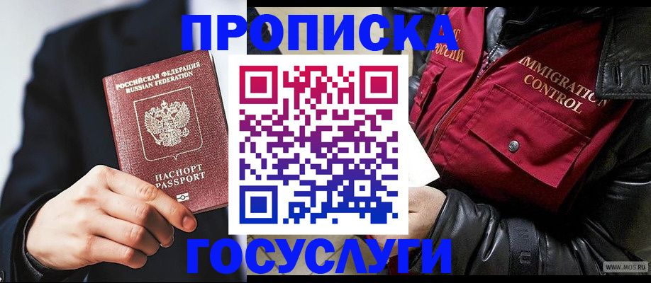 где прописаться в Грязовце