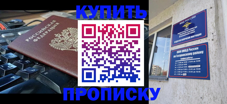 временная регистрация для всех в Грязовце
