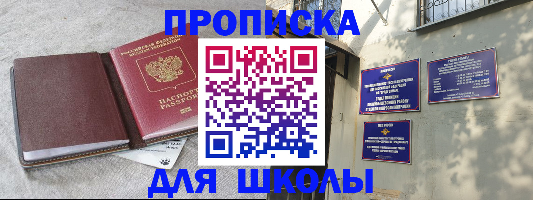 купить прописку в Грязовце