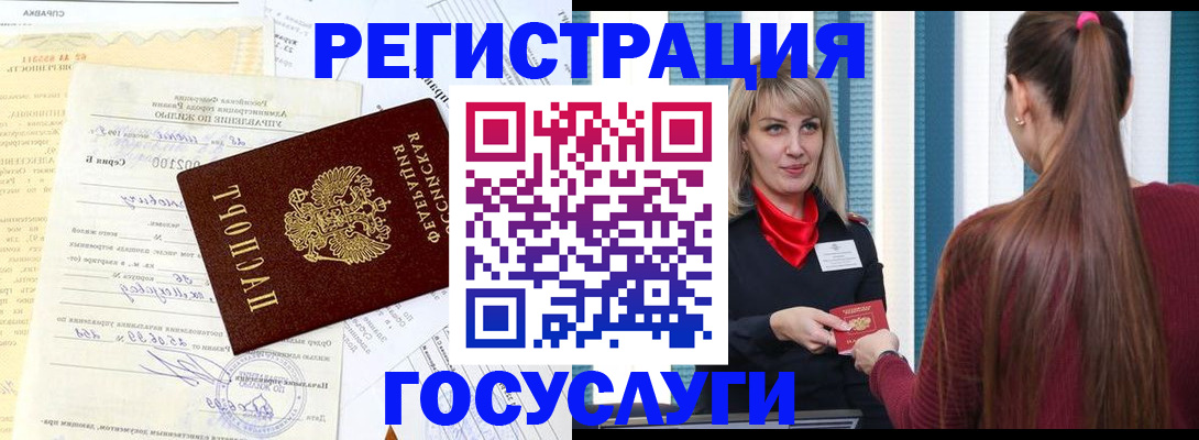 временная регистрация законно в Грязовце